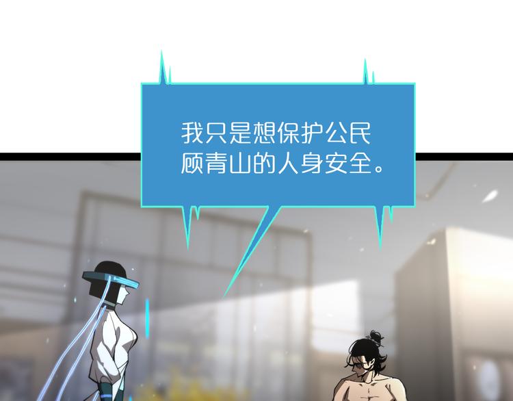 第35话 挑衅34