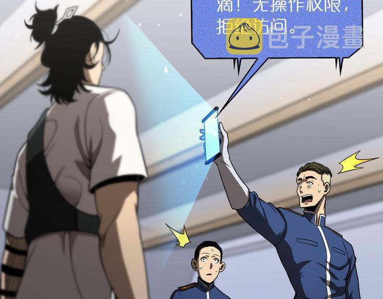 第36话 他是我朋友！61