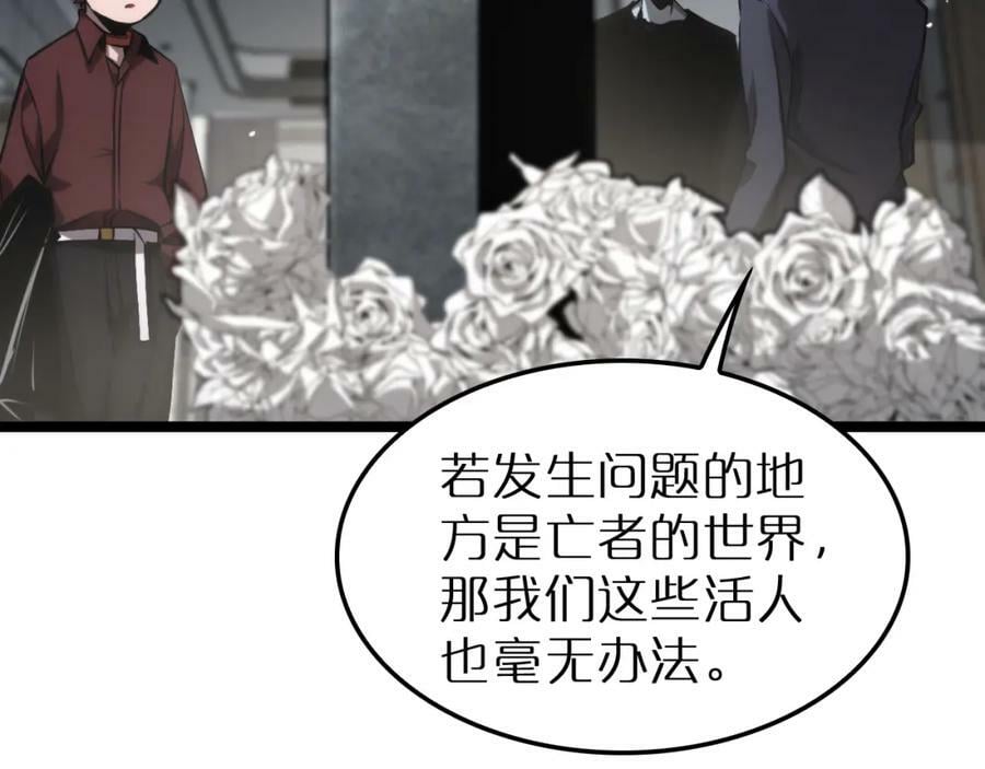 第204话 死亡之谜37