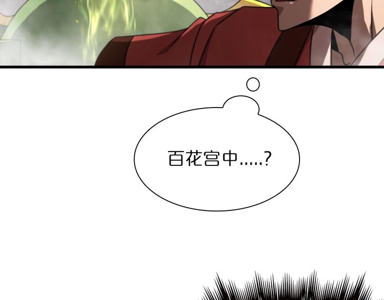 第25话 妖圣49