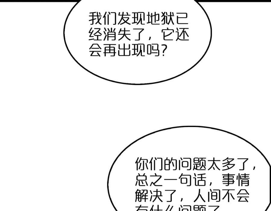 第249话 妖魔入侵38