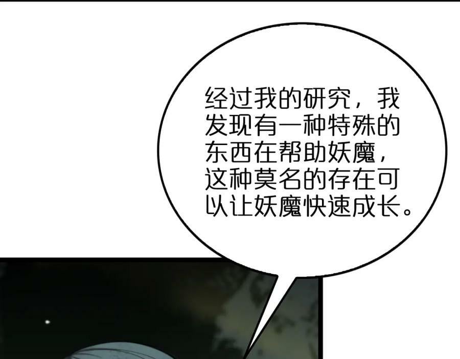 第237话 世界崩塌之战110