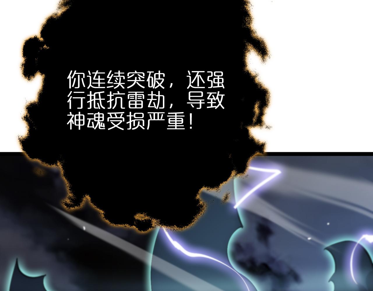 第174话 天劫灭魔111