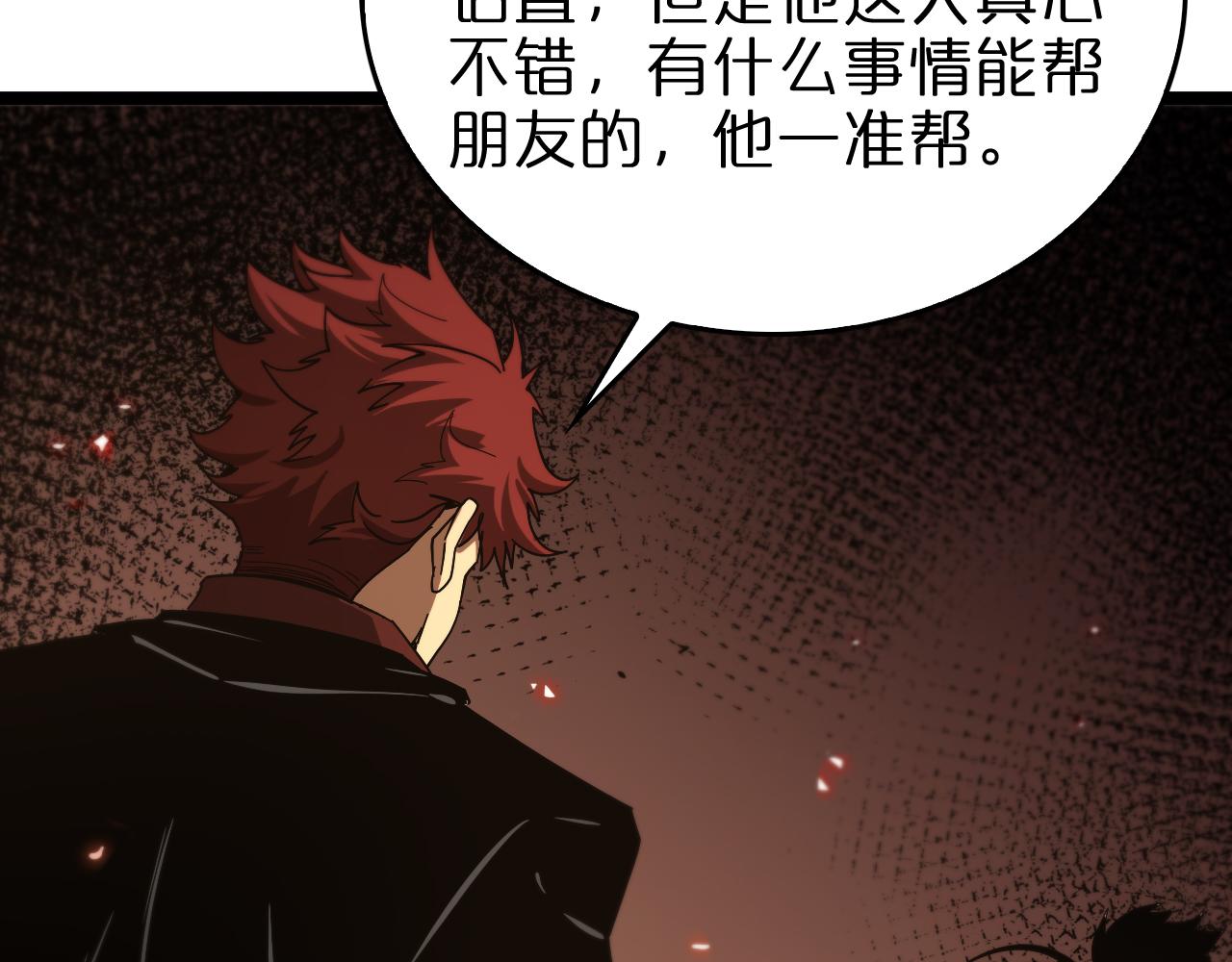 第96话 强大的合伙人13