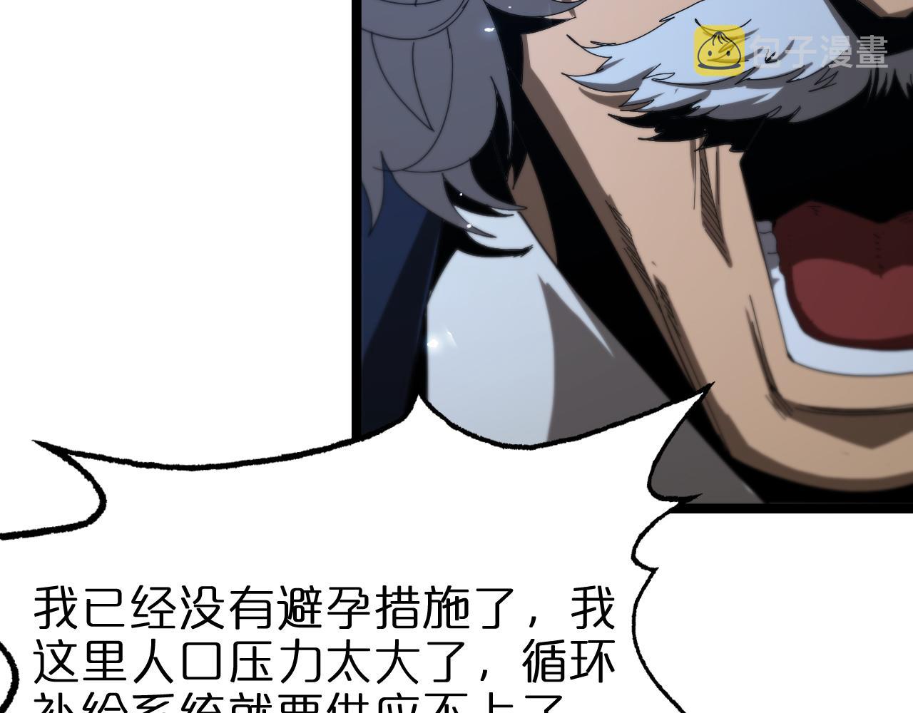 第93话 交易达成54