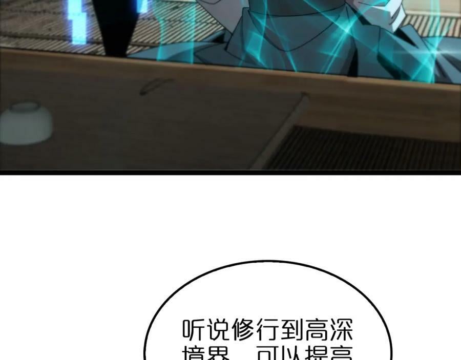 第233话 出人意料的黄泉援军37