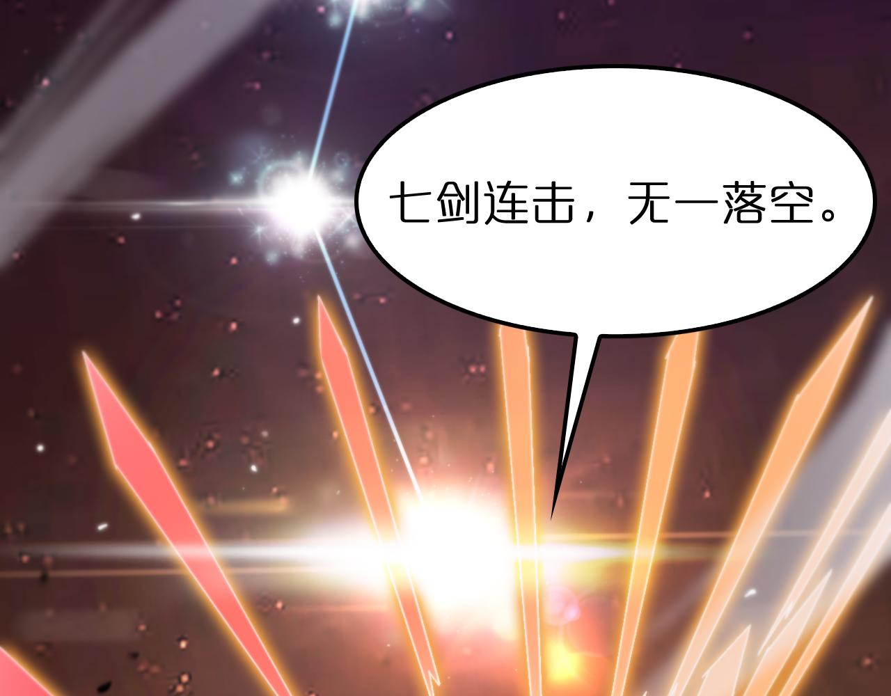 第159话 雷龙翔天106