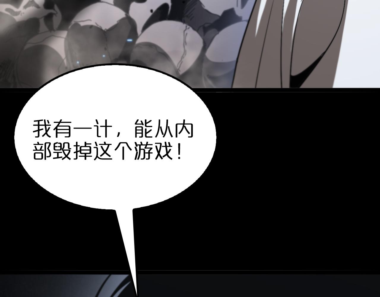 第132话 顾青山的游戏111