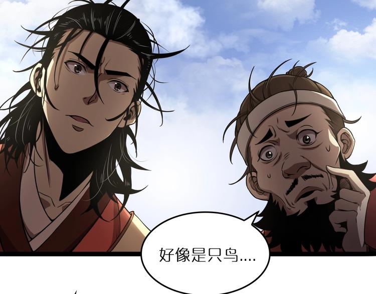 第3话 怪物89