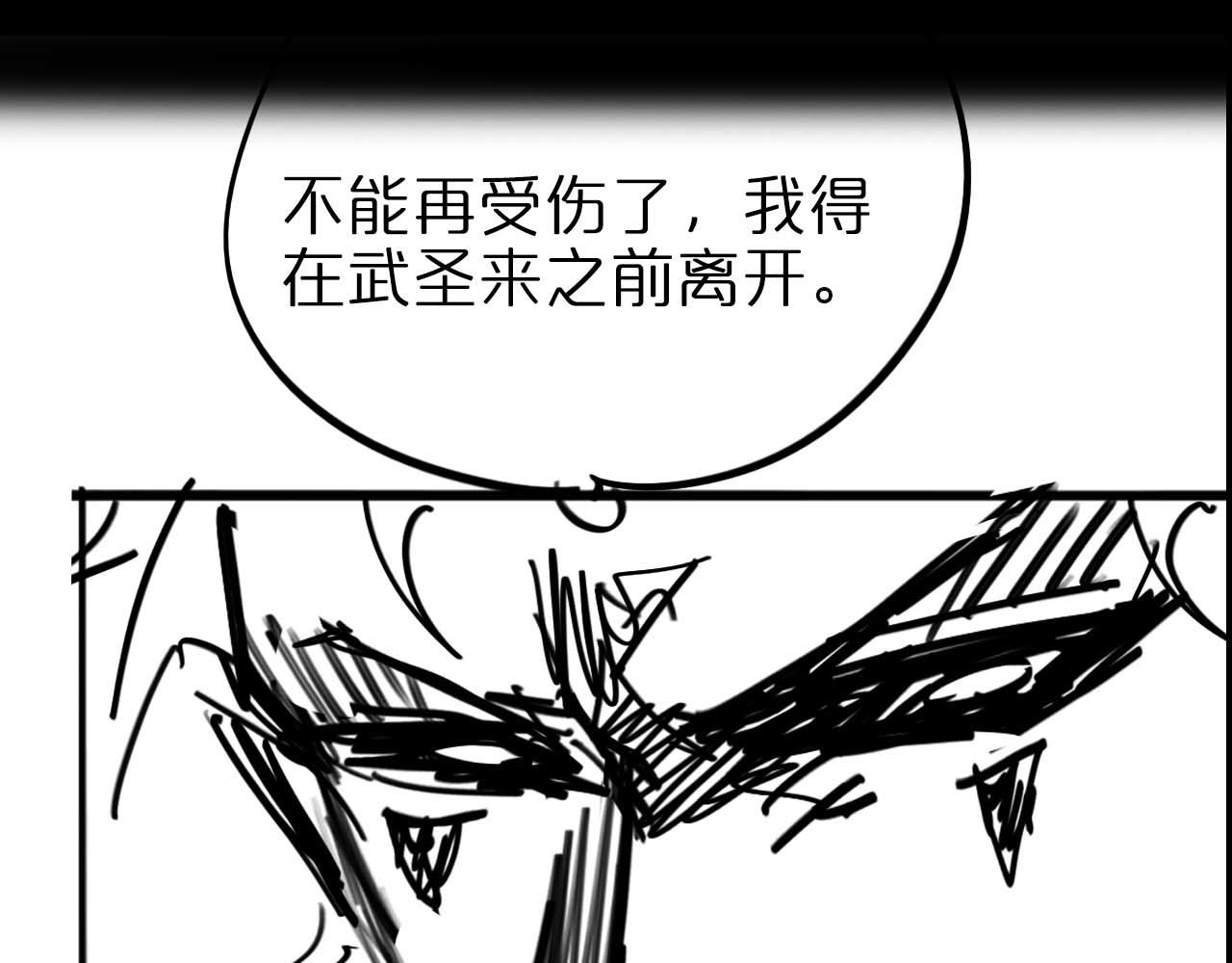 第89话 最强之鬼151