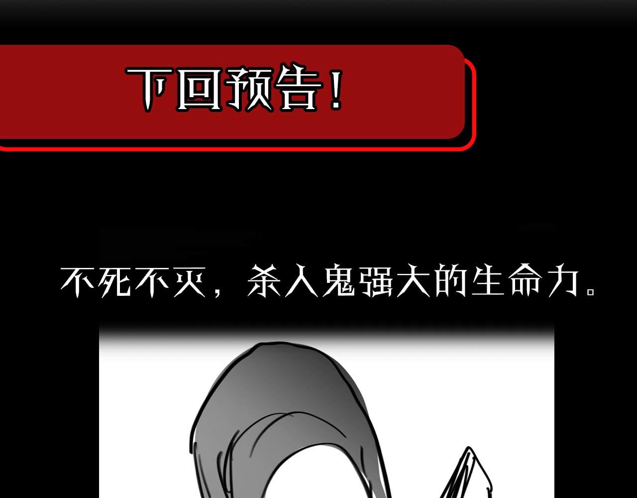 第89话 最强之鬼148