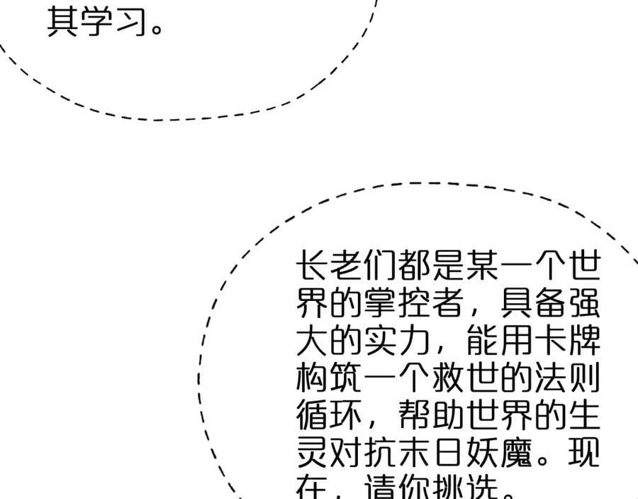 第223话 戒指的连环计54
