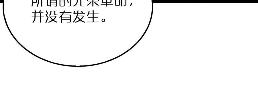 第212话 演技派115