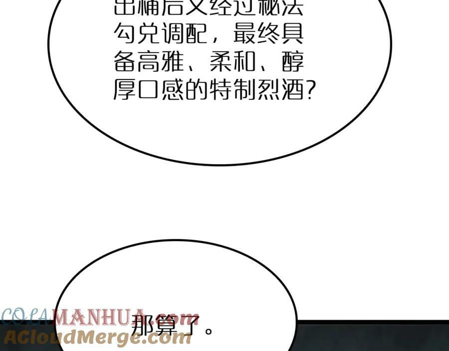 第232话 安娜与死神32
