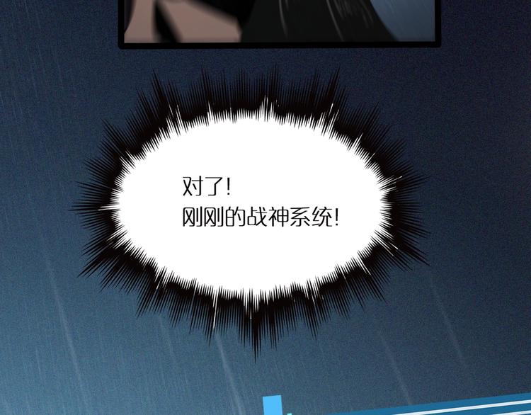 第2话 战神系统76