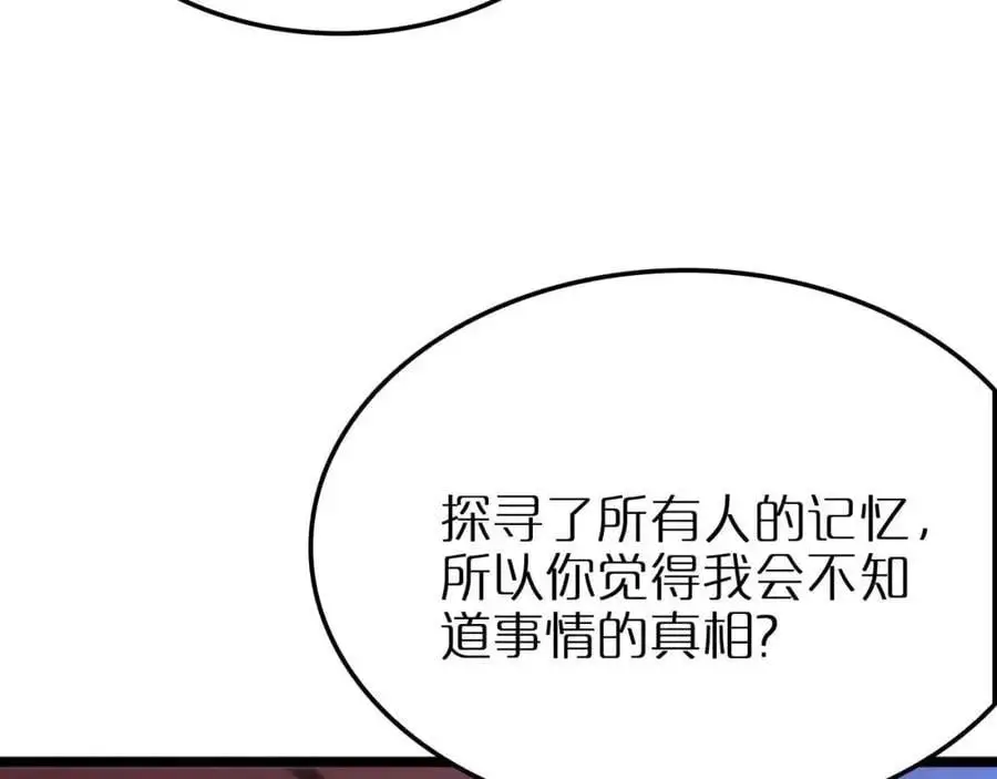 第262话 高塔54