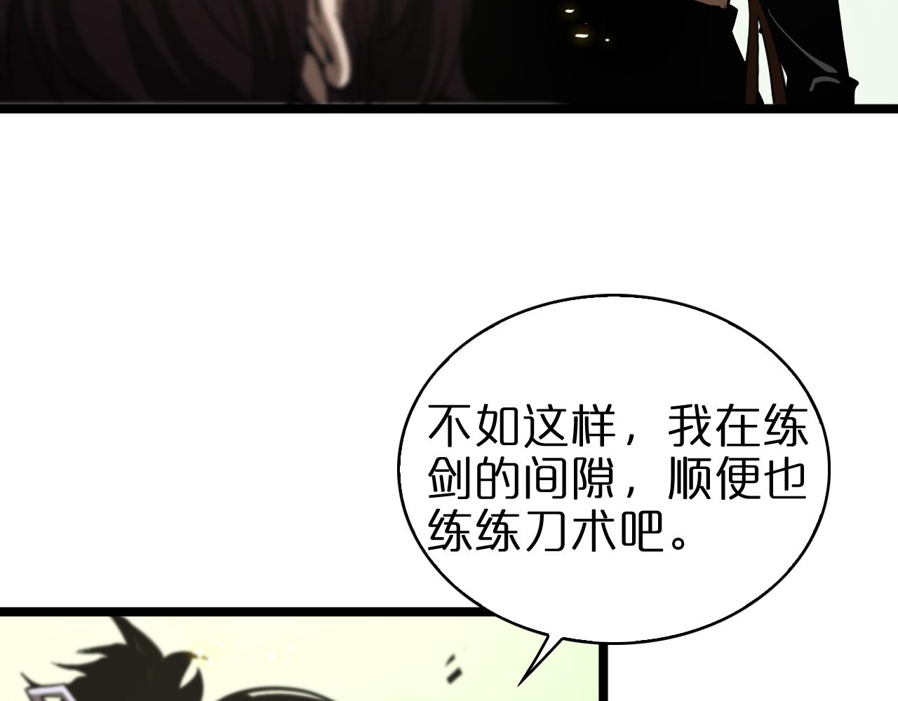 第70话 礼尚往来57