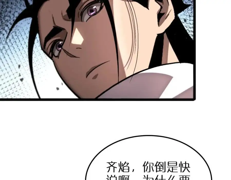 第255话 合作共赢9