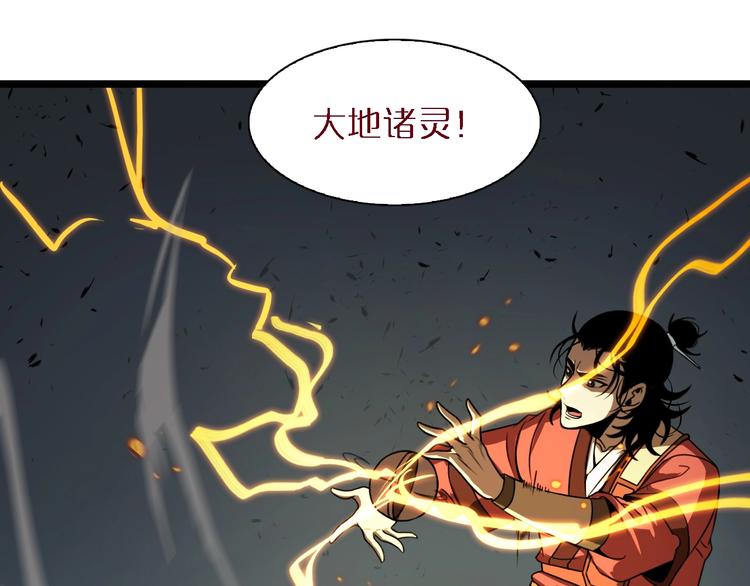 第14话 夺心噬魂69