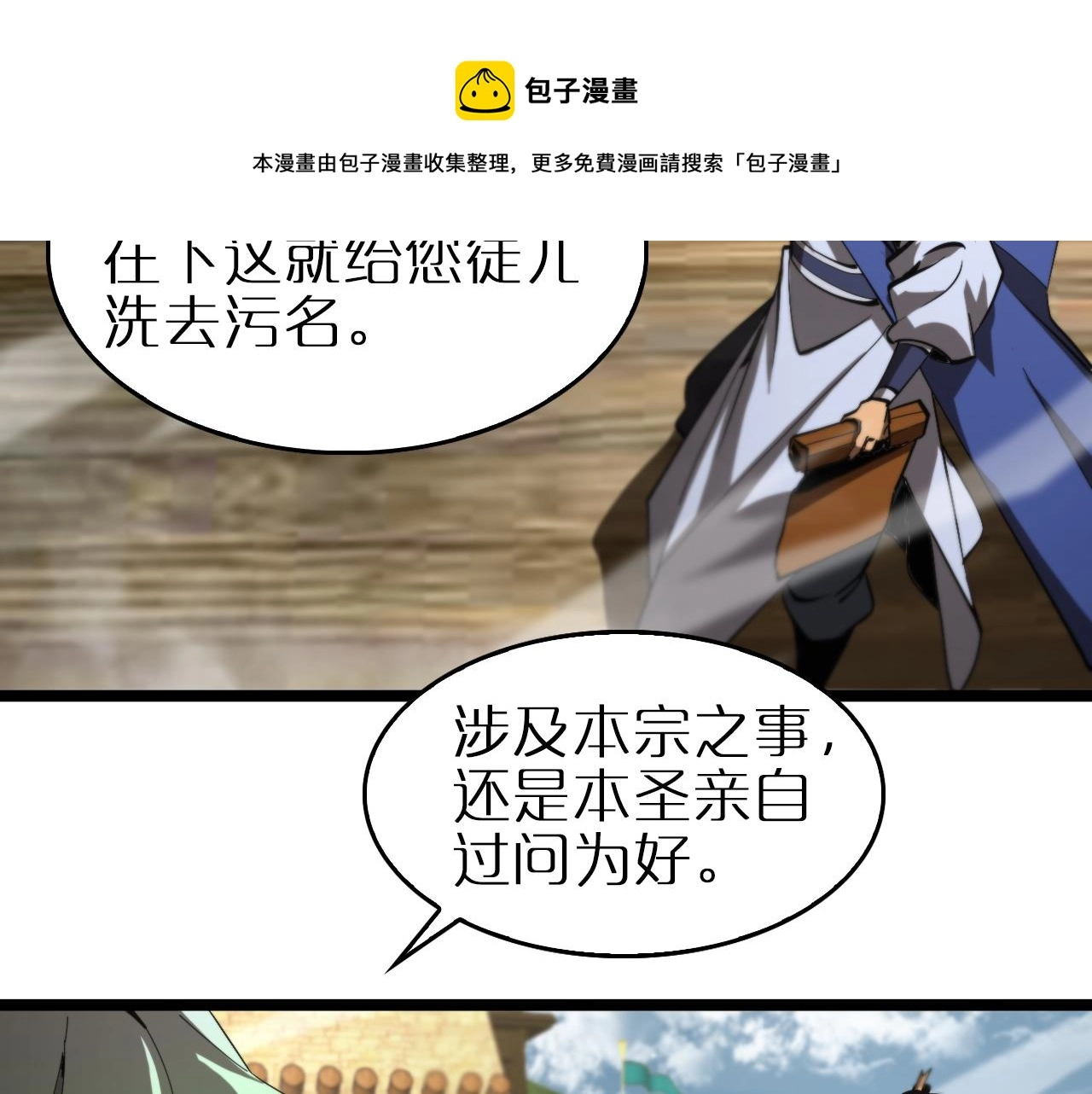 第124话 秋后算账60