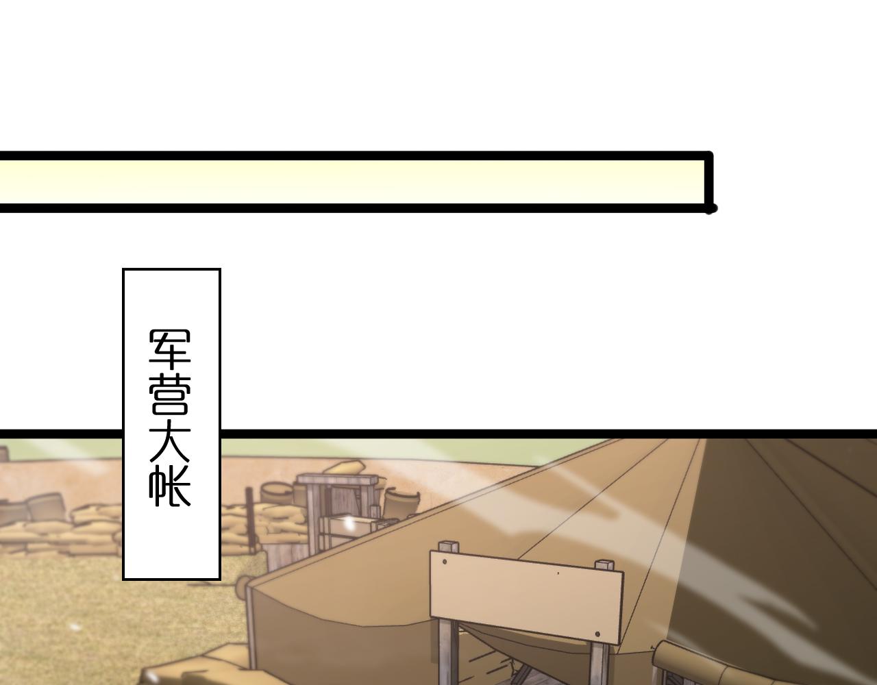 第106话 军规75