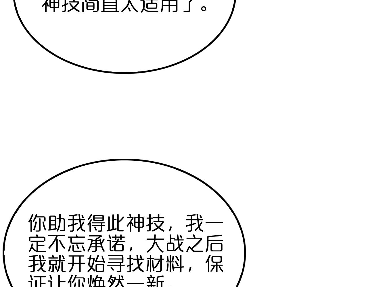 第183话 移形换影94