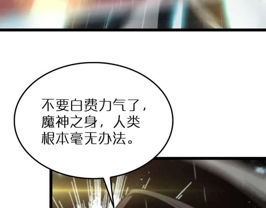 第217话 属性相克111