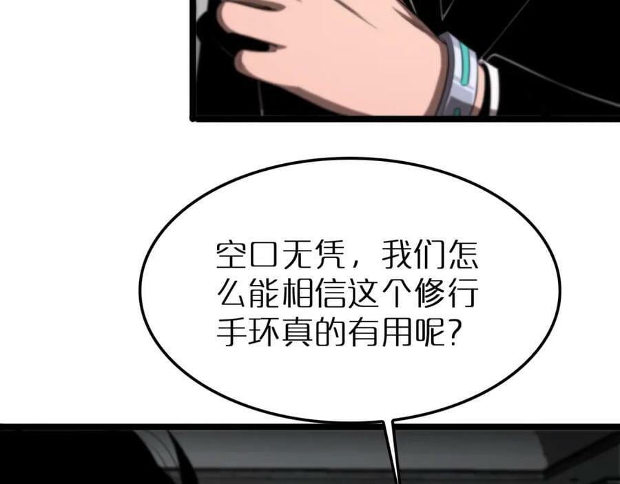 第232话 安娜与死神79