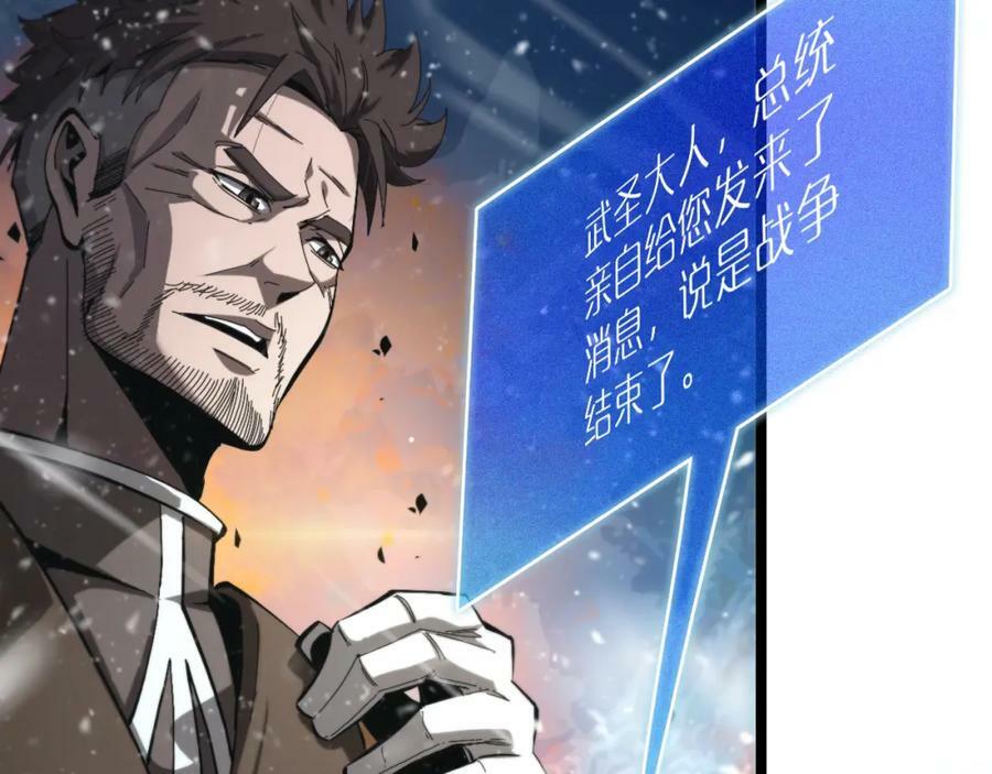 第216话 顾青山VS伏羲先祖49