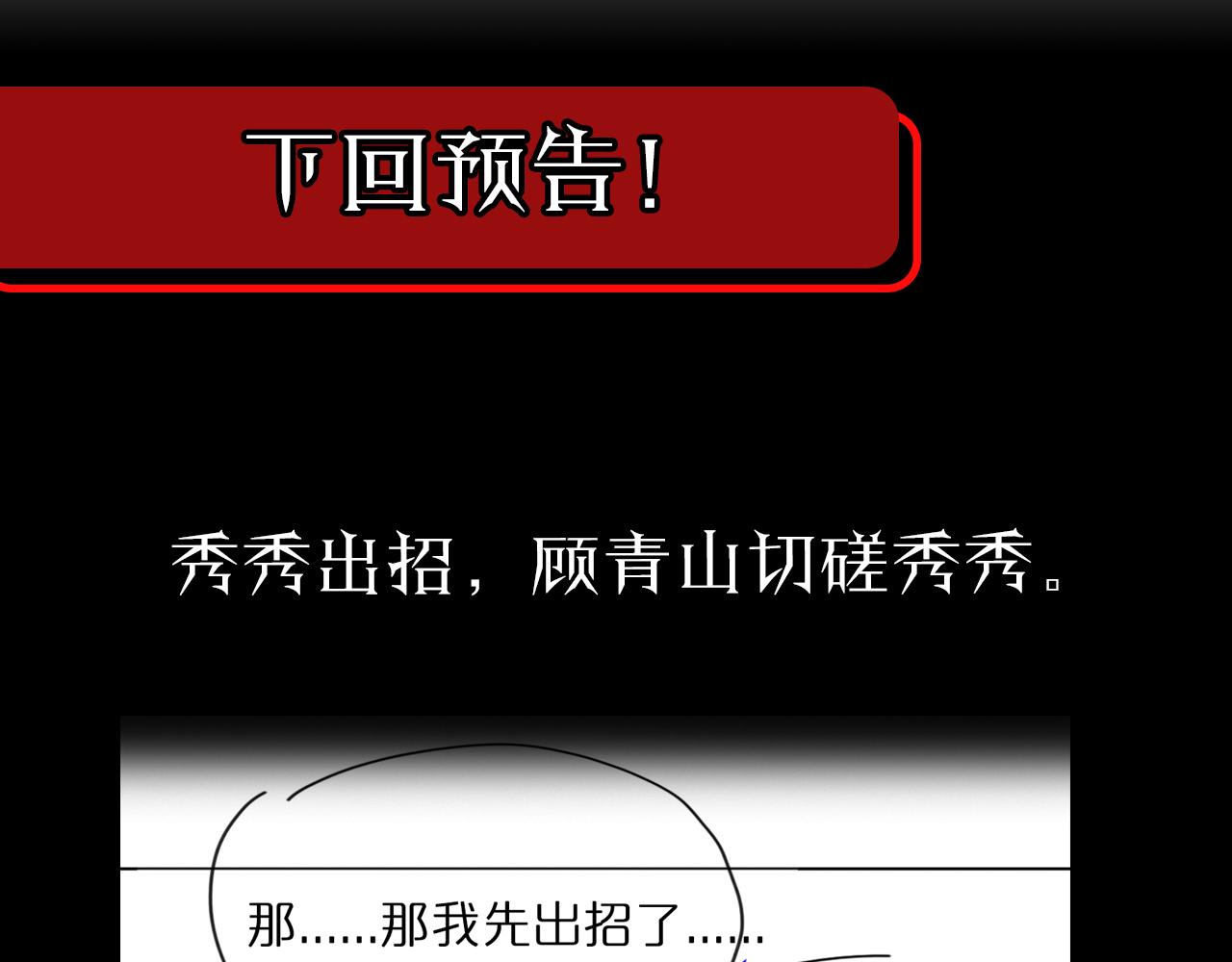 第63话 铁骨铮铮秦小楼105