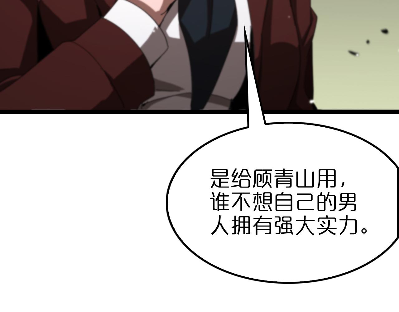 第161话 神通进阶11