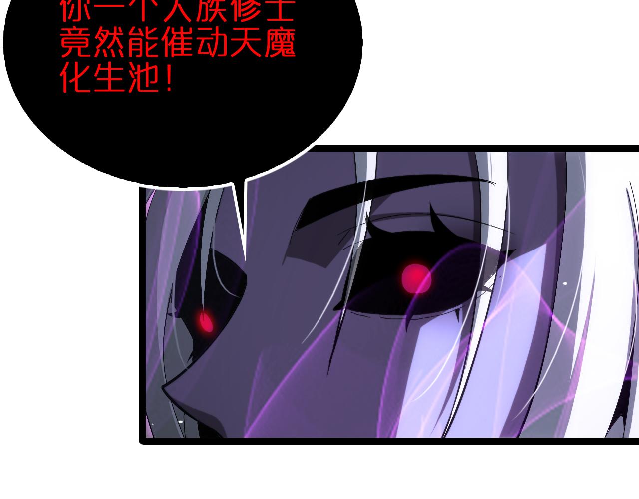 第189话 人魔合作40