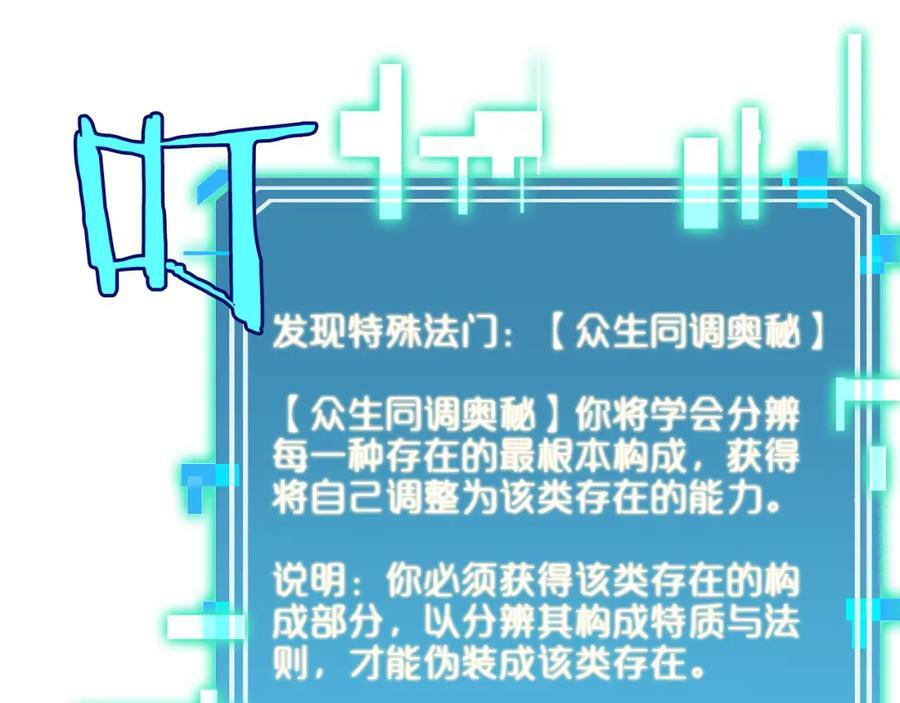 第236话 众生同调奥秘133