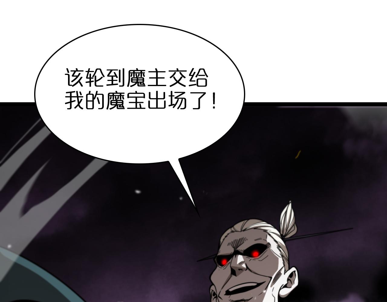 第117话 天魔神符34