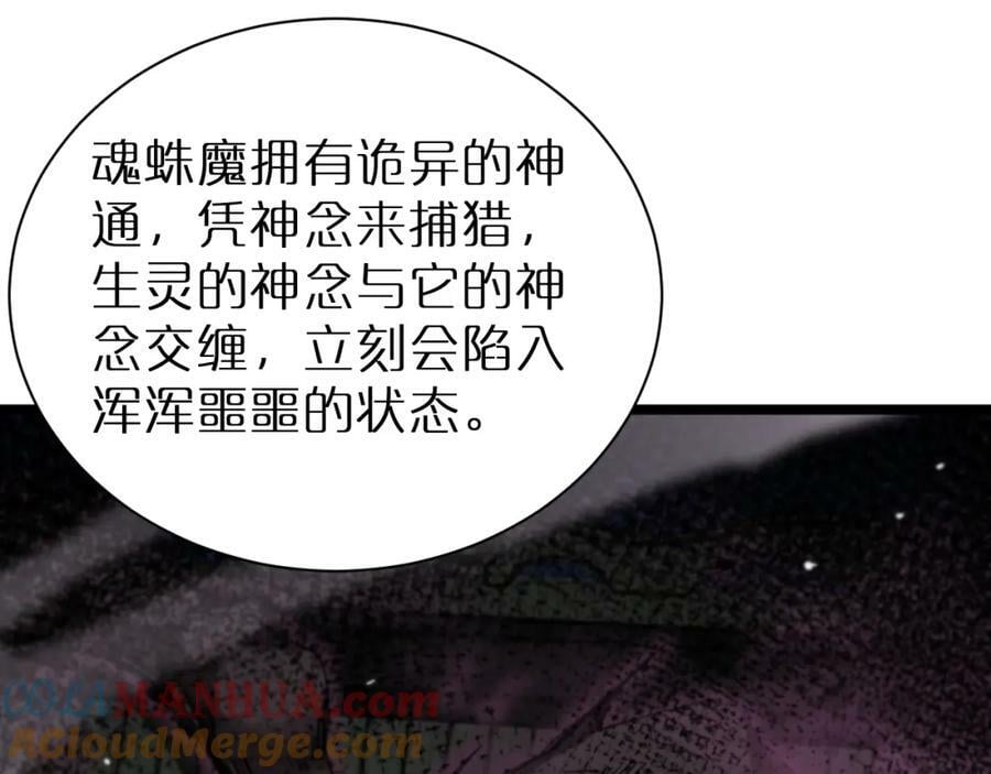 第240话 地狱首领44