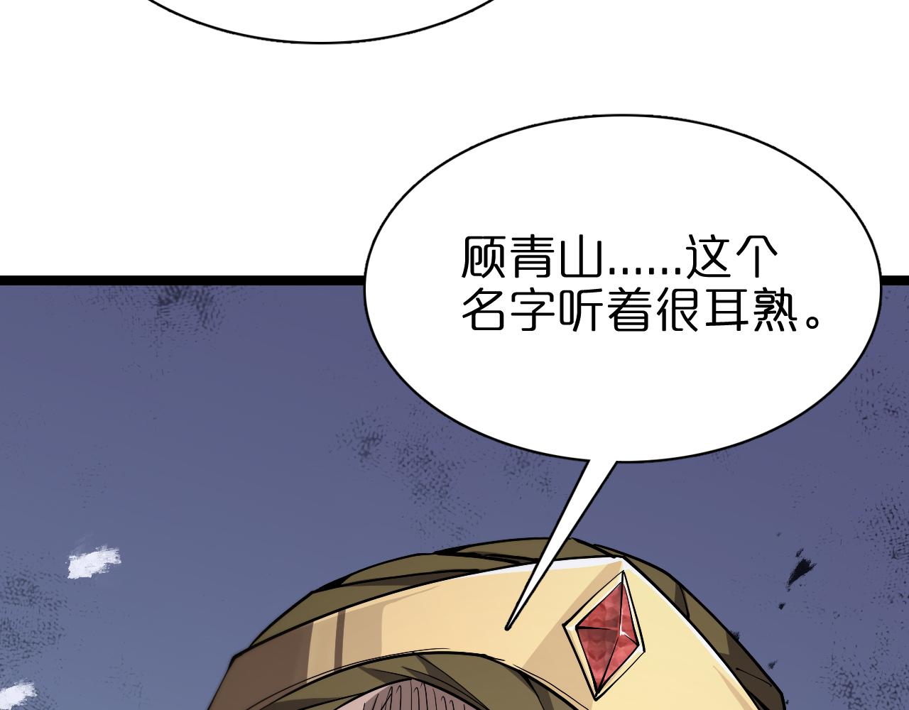 第150话 临时男友顾青山64