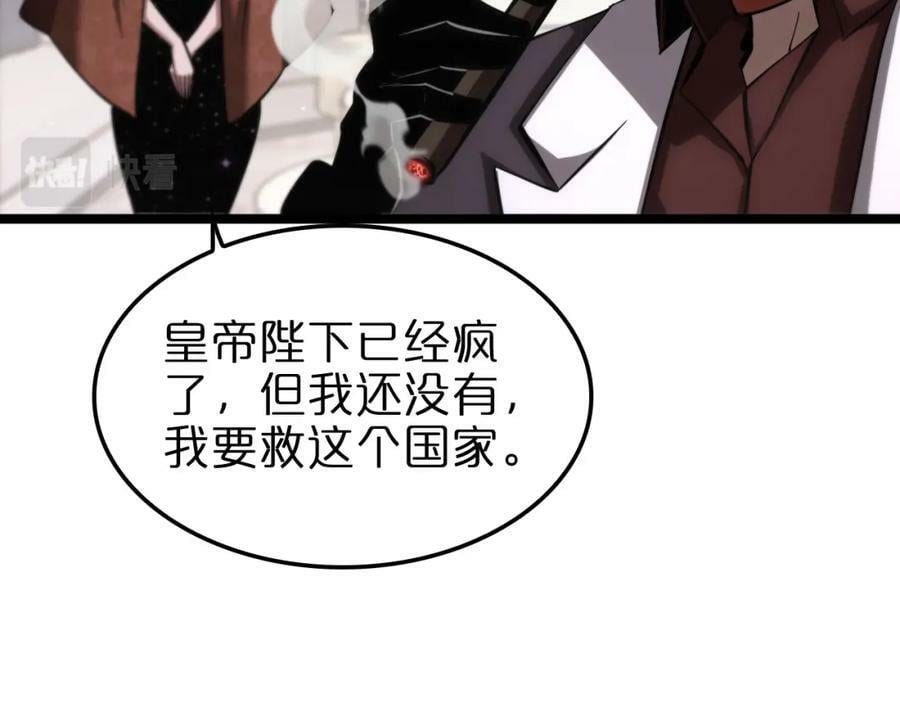 第208话 浩劫开端103