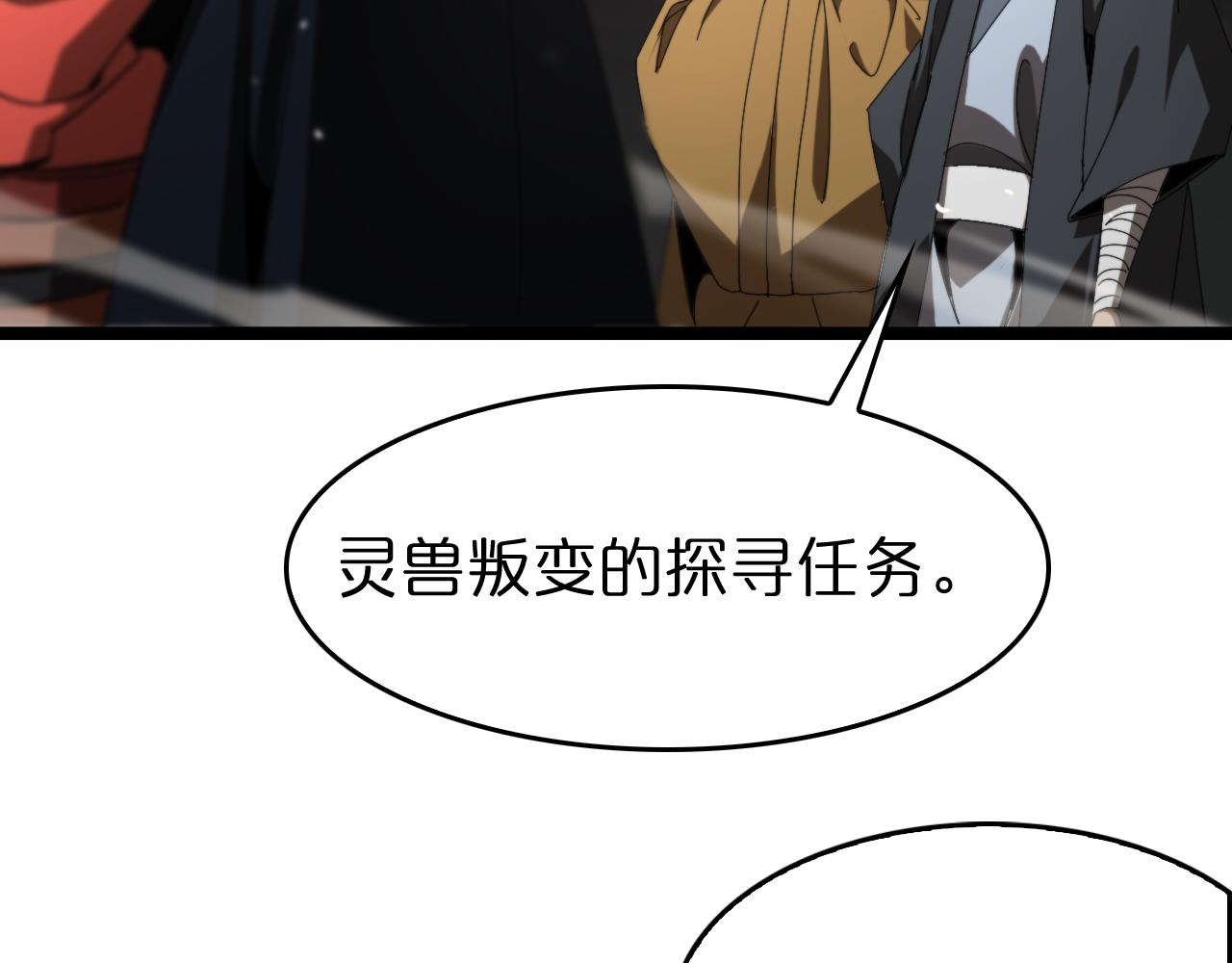 第124话 秋后算账35