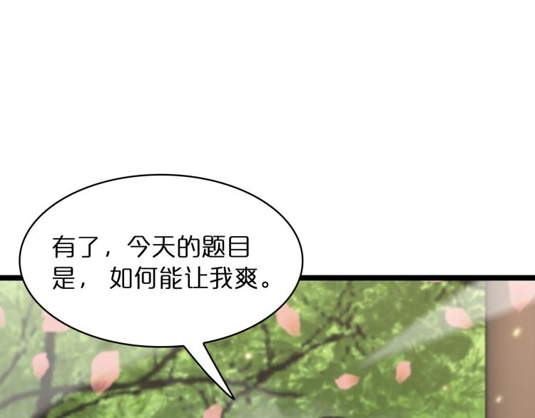 第48话 妖魔收集任务102