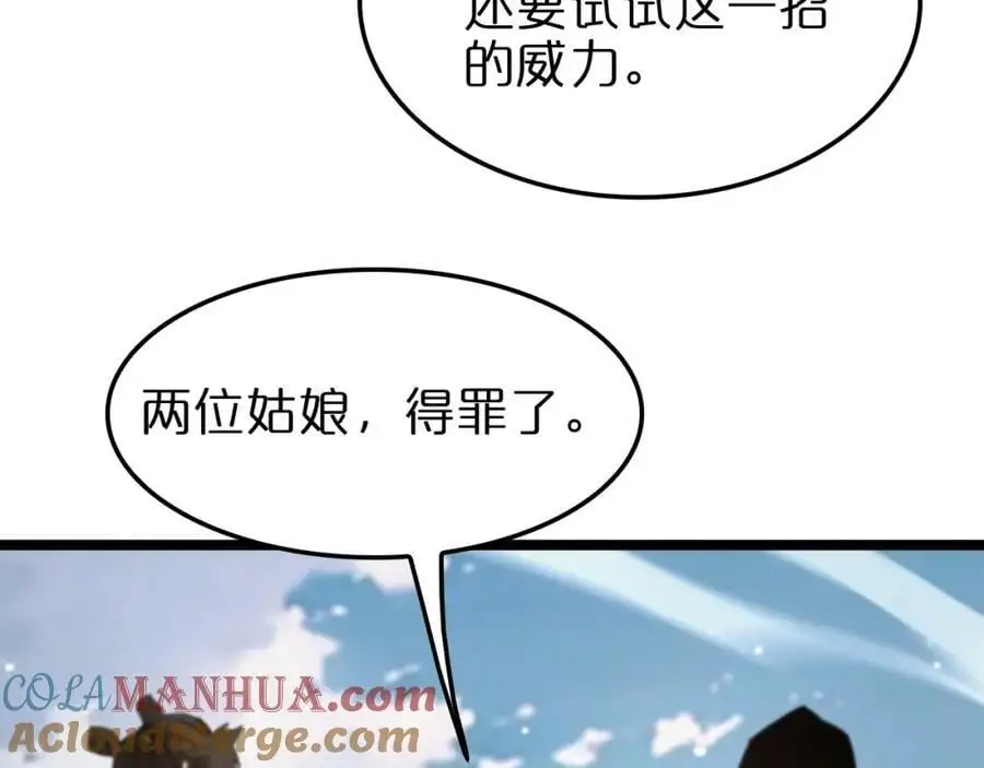 第256话 封圣剑仙100