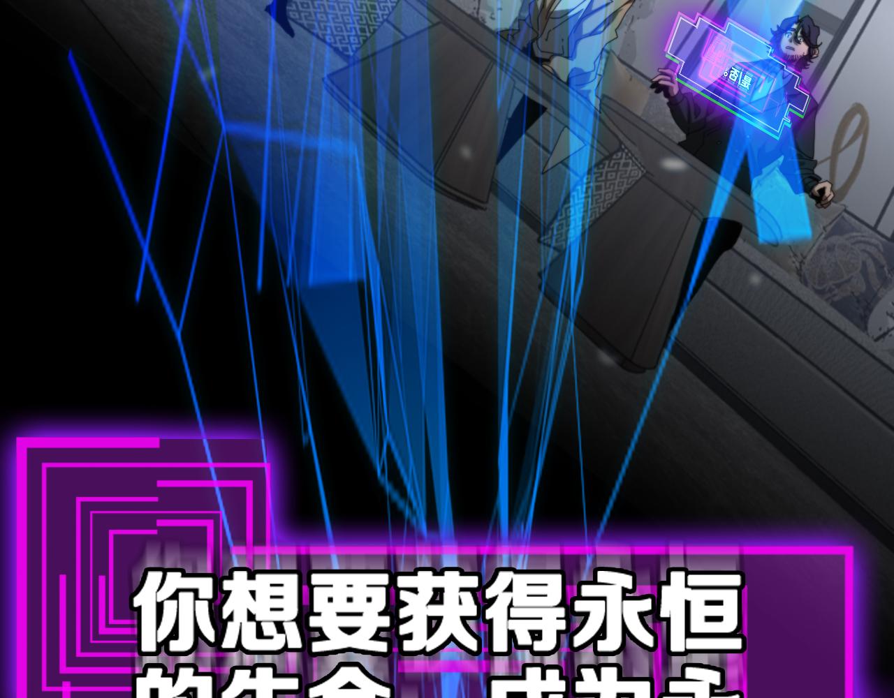 第130话 永生者游戏36