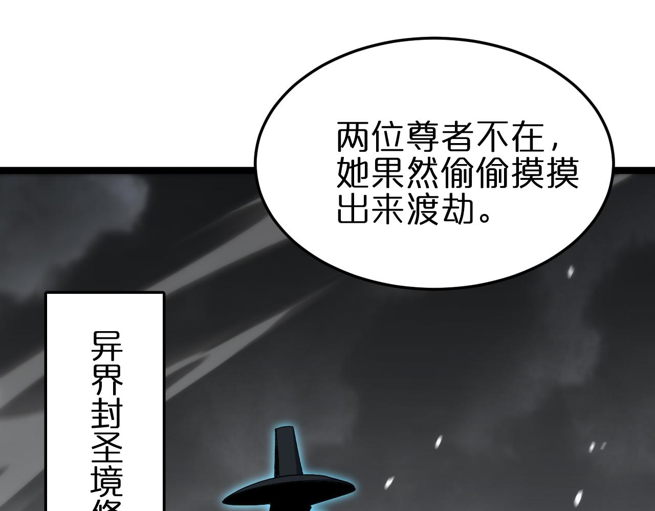 第180话 化形雷劫8