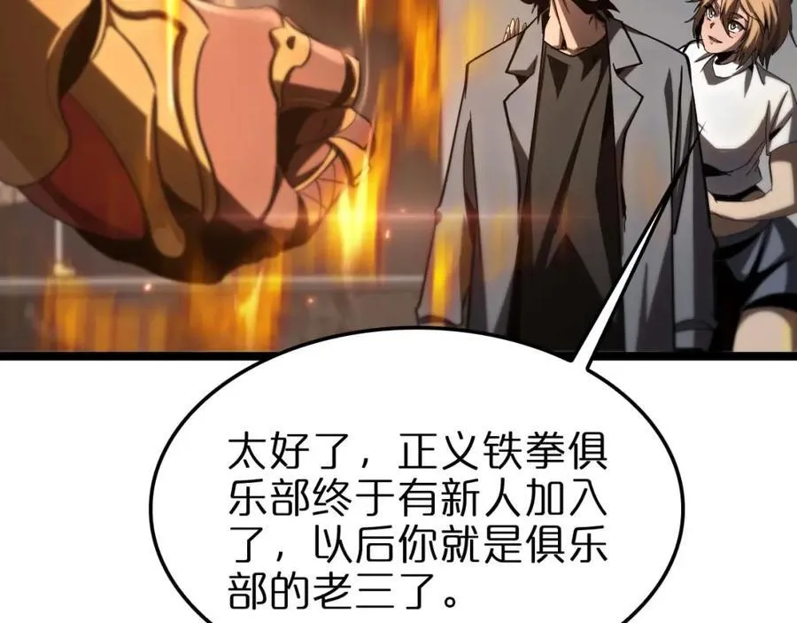 第265话 窥探命运53