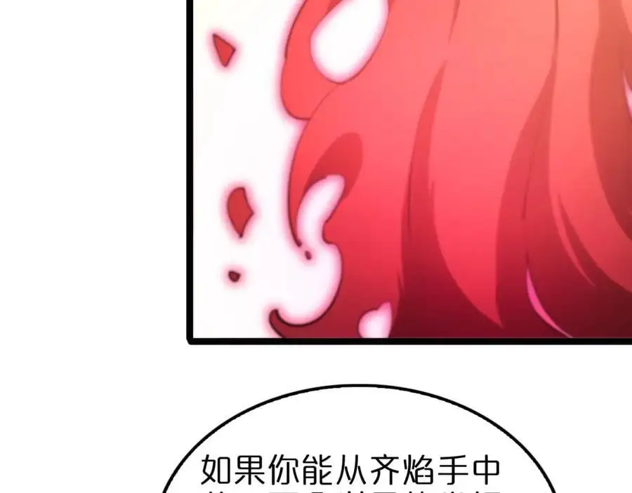 第256话 封圣剑仙39