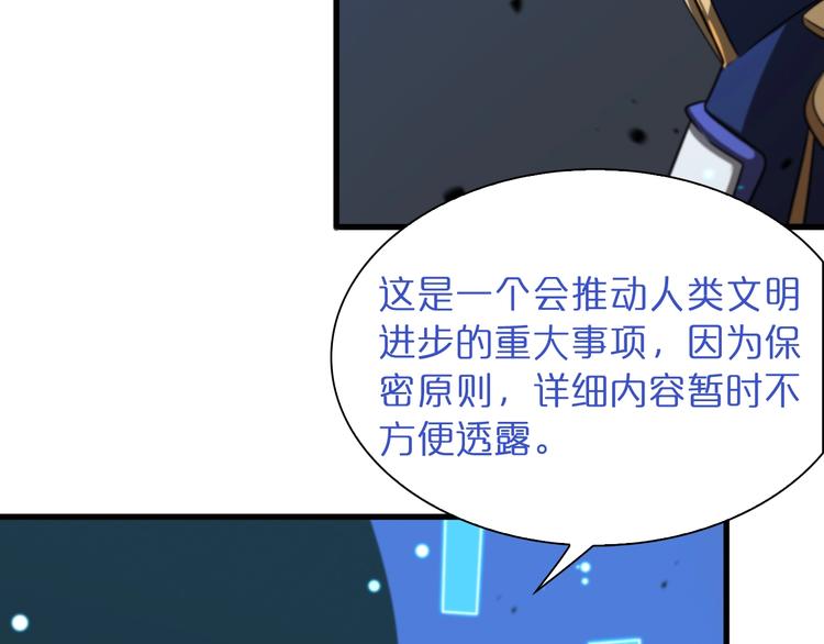 第28话 生日礼物83
