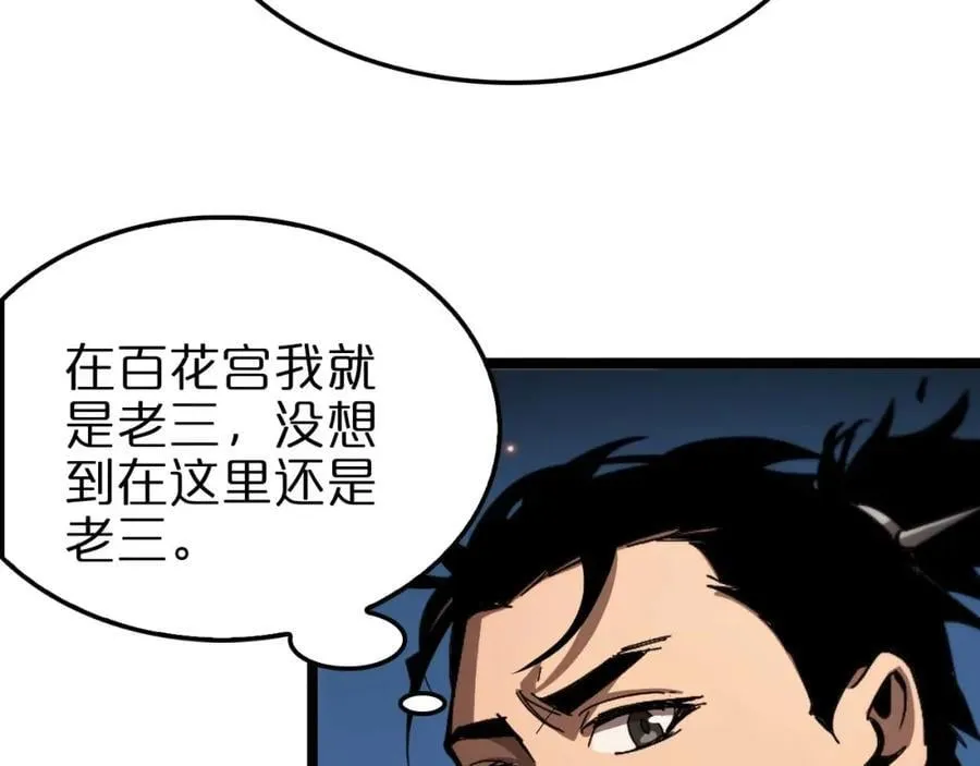 第265话 窥探命运54