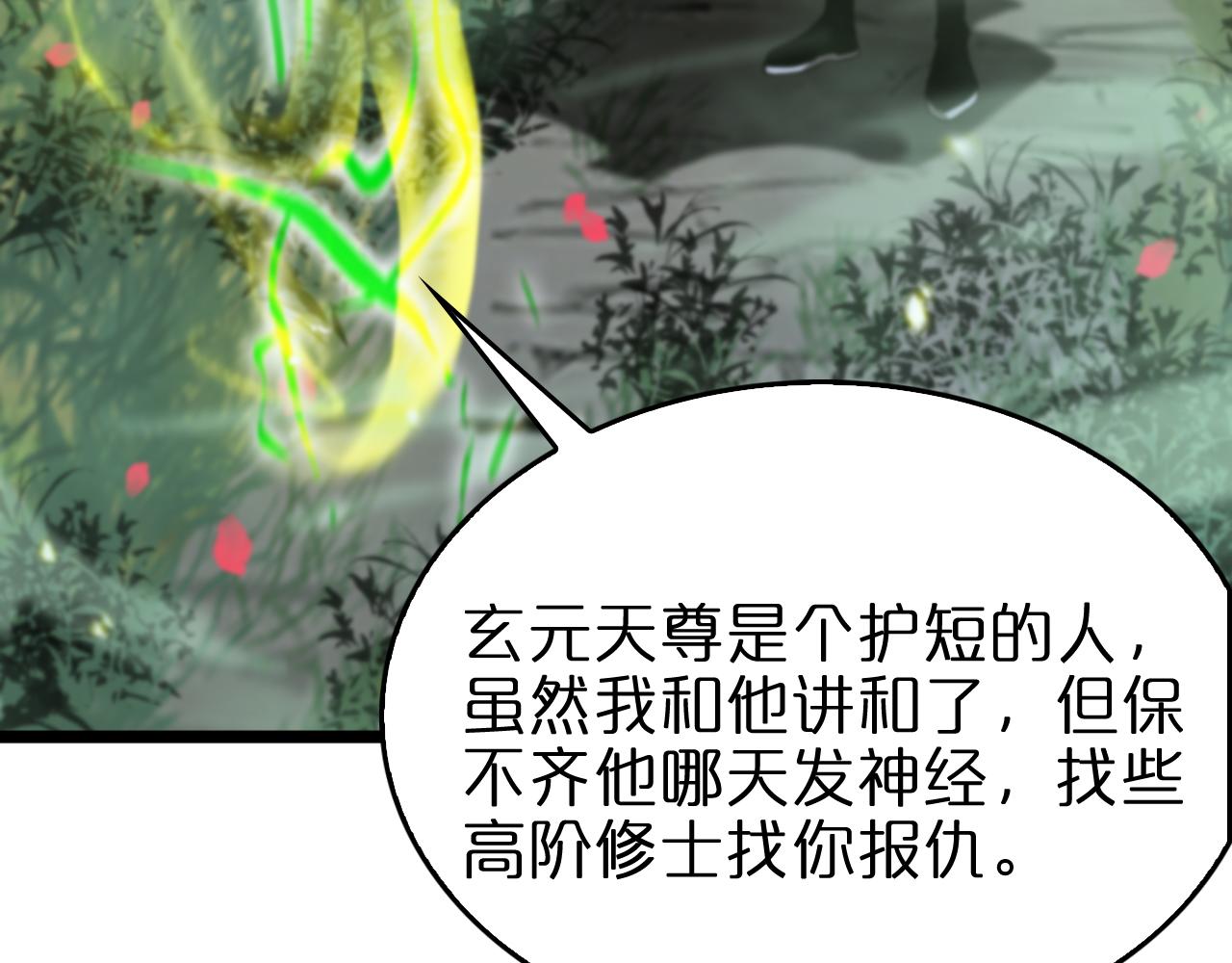 第77话 顾青山的小心思98