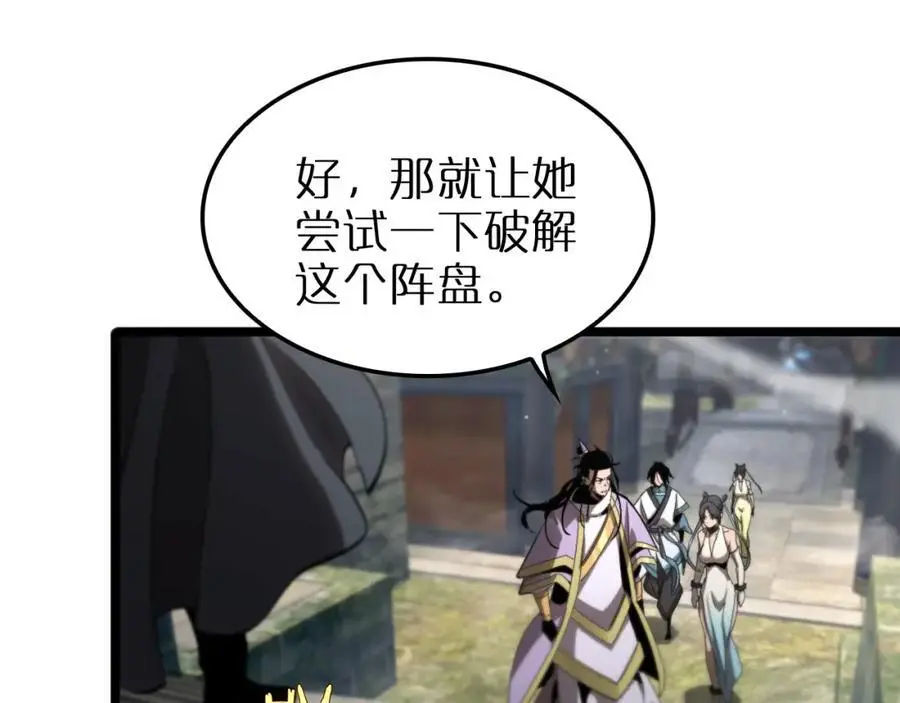 第253话 界魔93
