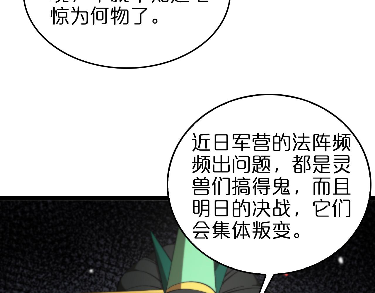 第112话 诬陷13
