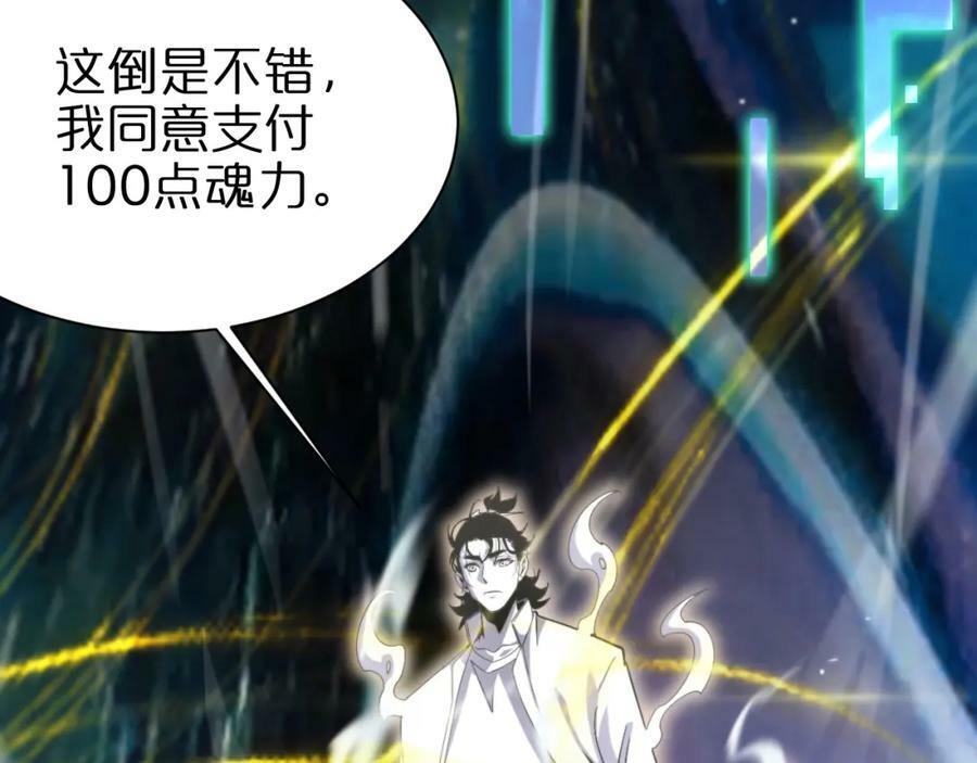 第237话 世界崩塌之战23